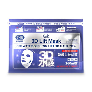 GIK 3D Face Mask 7 Pieces Pack - 3 Packs Family Value Pack